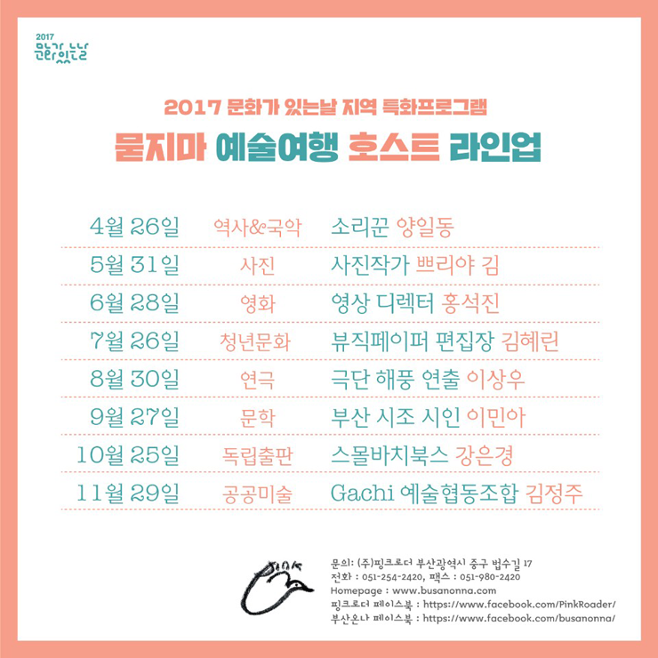 (주)부산예술 이미지