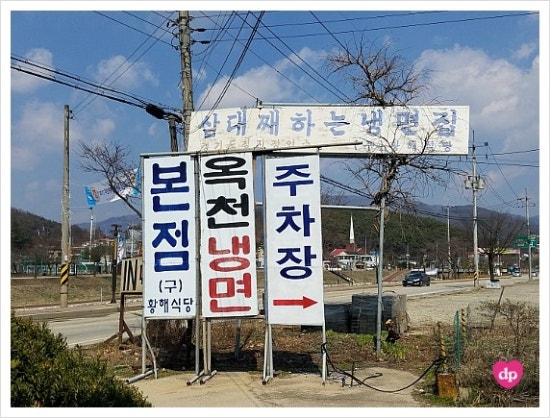 황해냉면 이미지