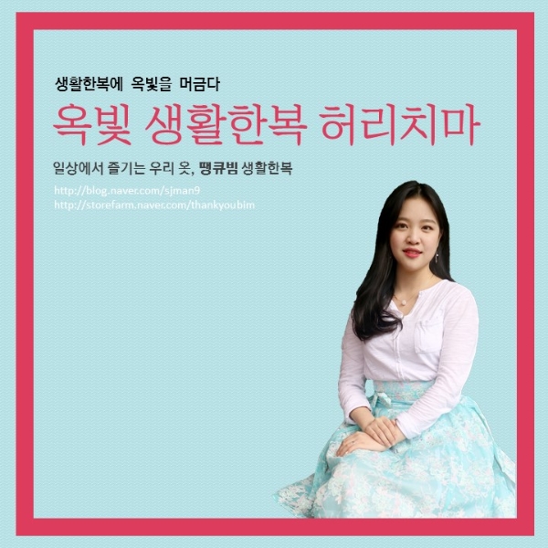 땡큐빔 이미지