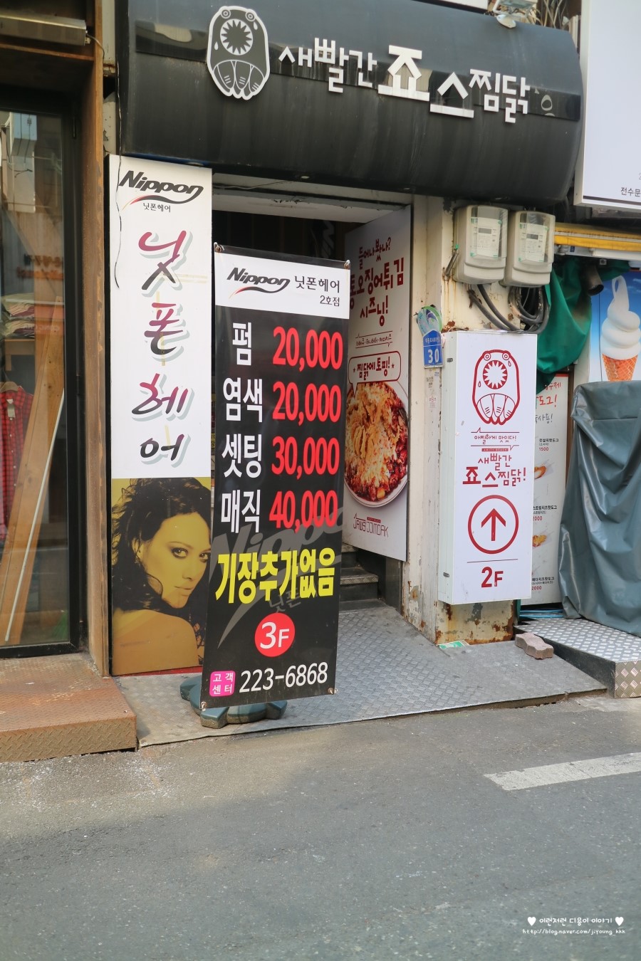 닛폰헤어 이미지