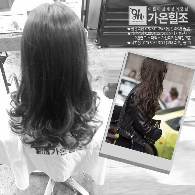 동안미용실 이미지