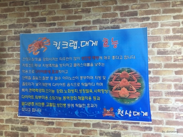 천상대게용인 이미지