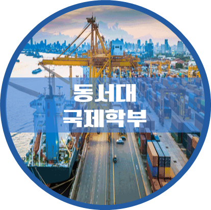 동서무역 이미지