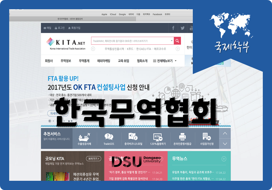 동서무역 이미지