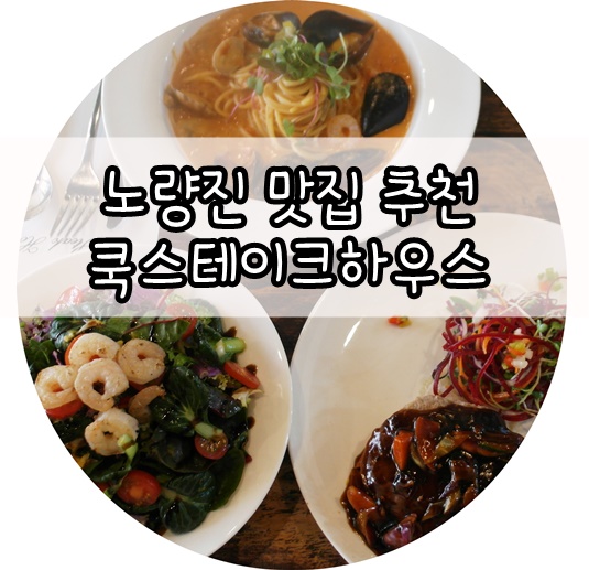 쿡스테이크 이미지
