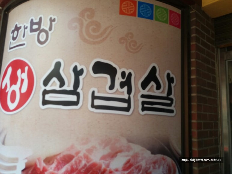 장안제주흑돼지생삼겹살 이미지