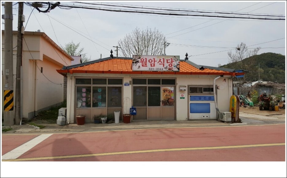 월암식당 이미지