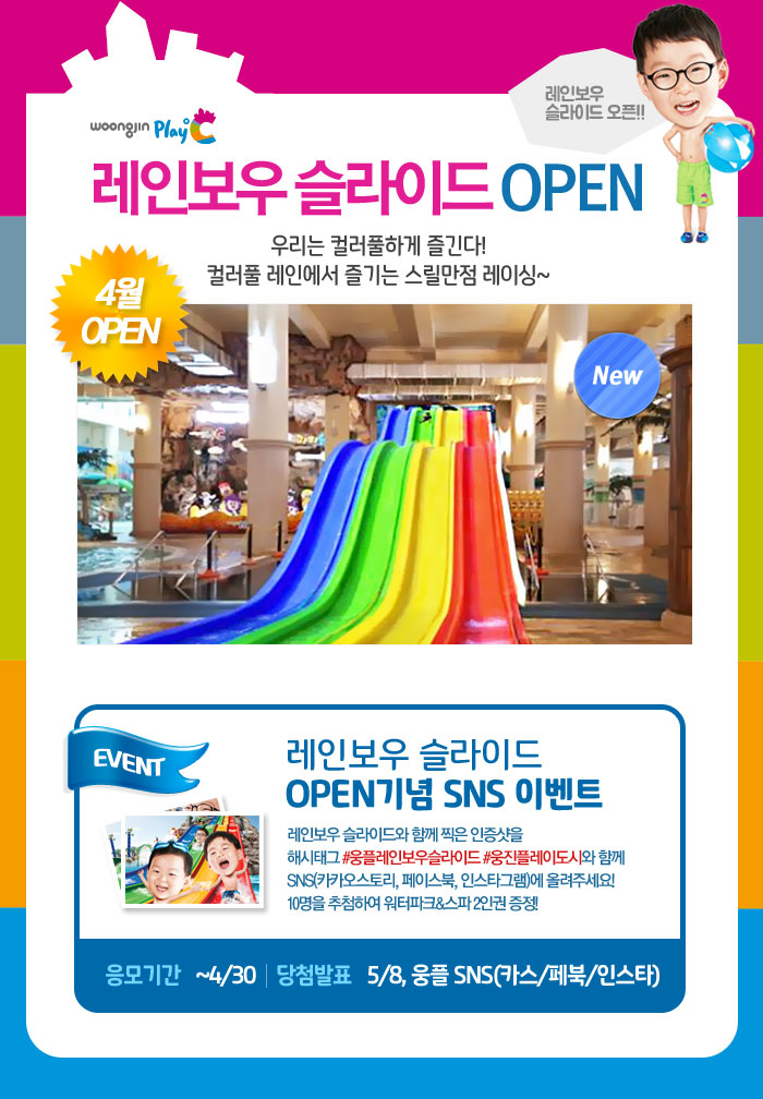 레인보우파크 이미지