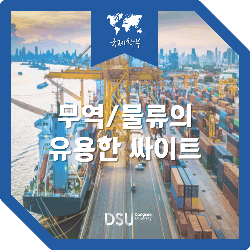 동서무역 이미지