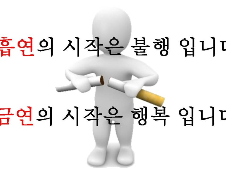 대구흡연음주예방연구소 이미지