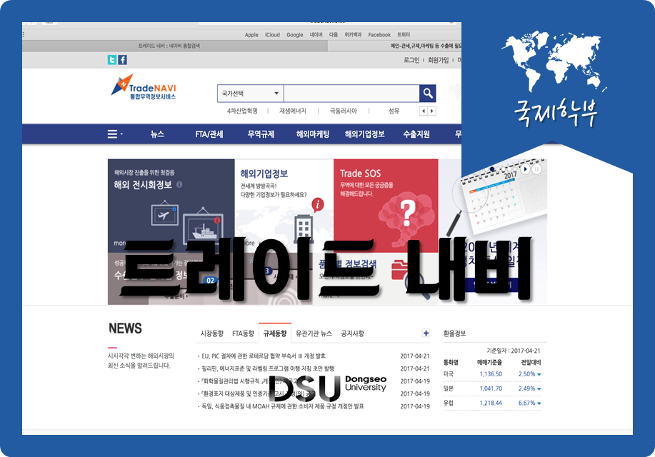 동서무역 이미지