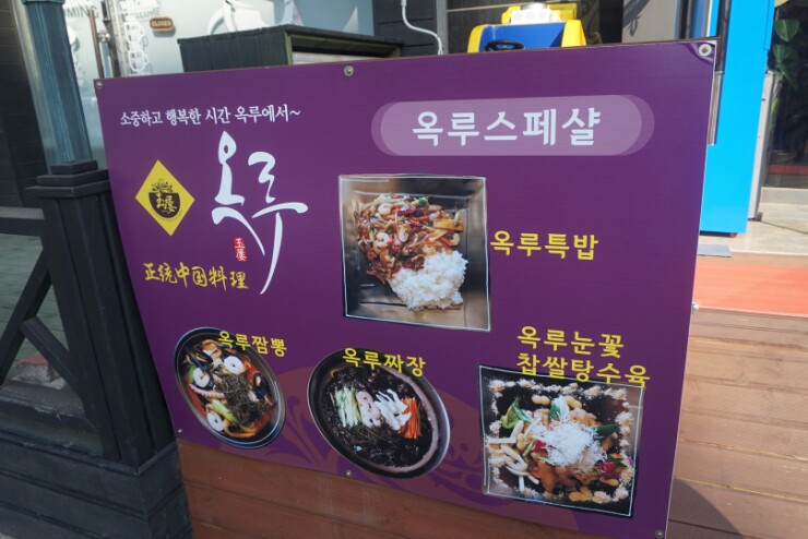 스페셜짜장짬봉 이미지
