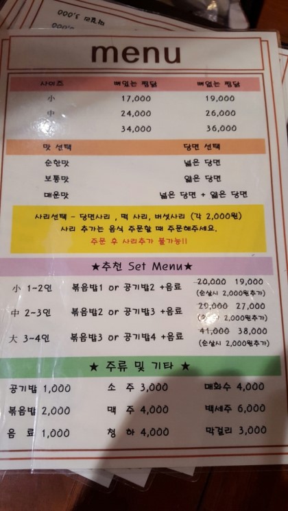 고수찜닭 이미지