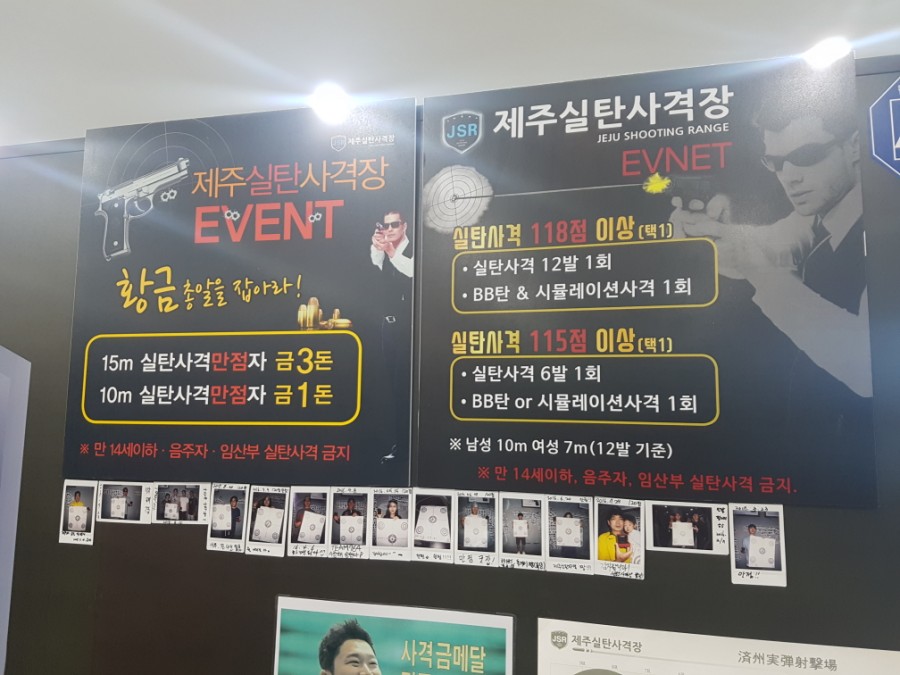 이벤트사격장 이미지