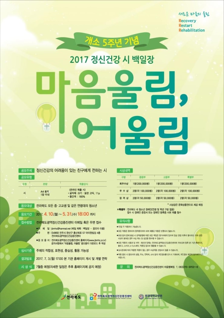 건강울림 이미지