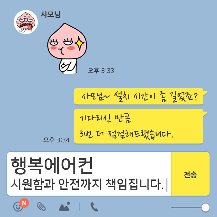 전진에어컨설치 이미지