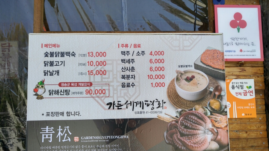 평화가든 이미지