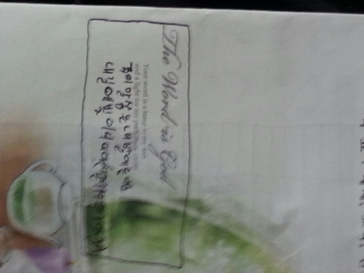 대한예수교장로회영락교회 이미지