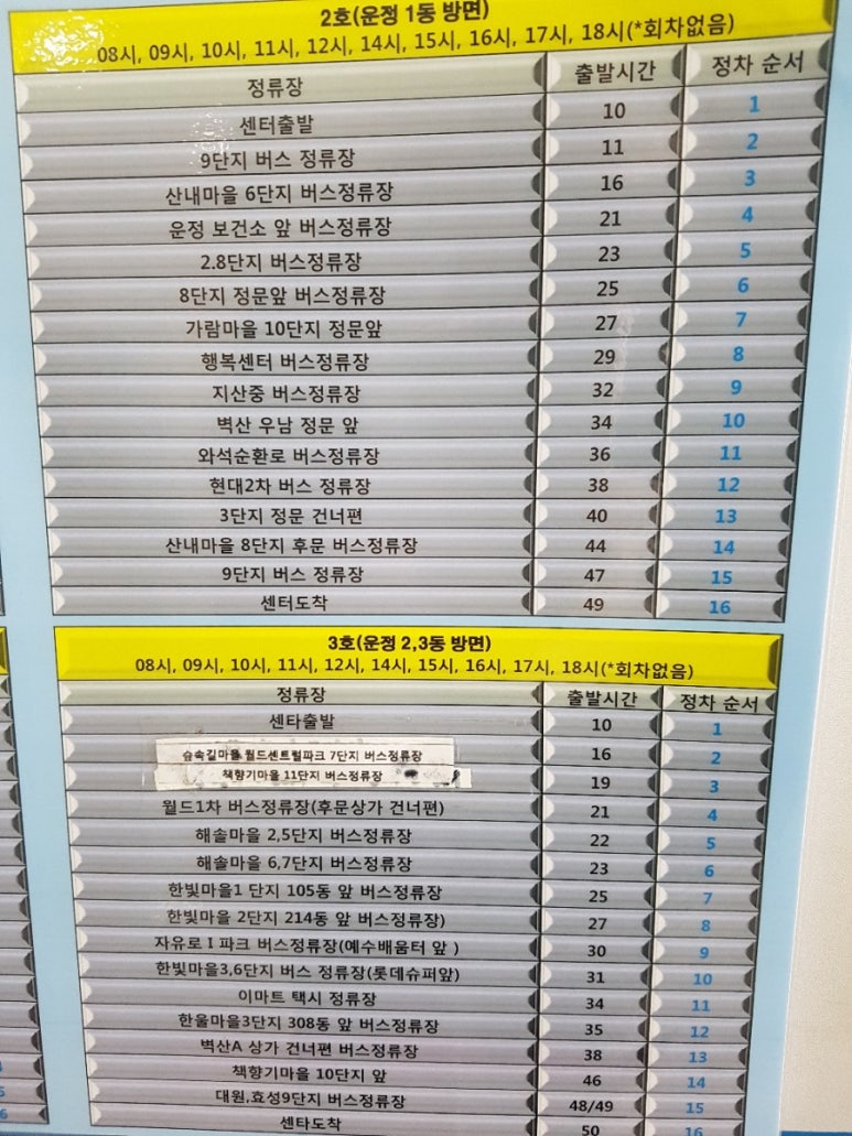 교하 청석 스포츠센타 이미지