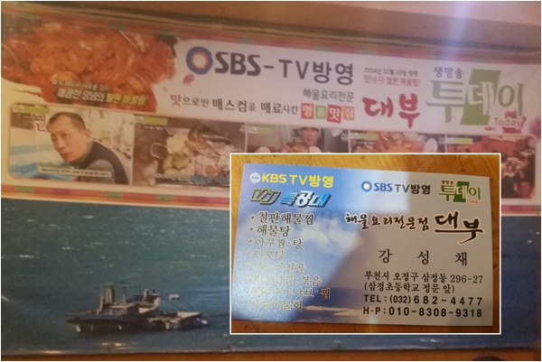 해물요리전문점 대부 이미지