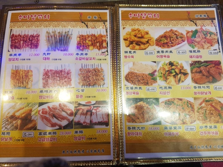 이서방양꼬치 이미지