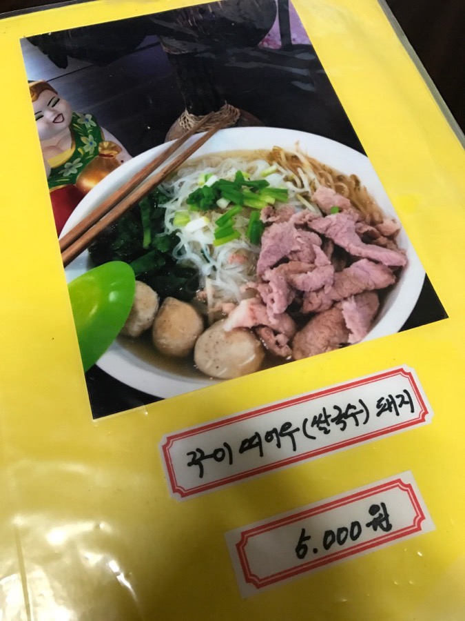 란콘므엉 이미지
