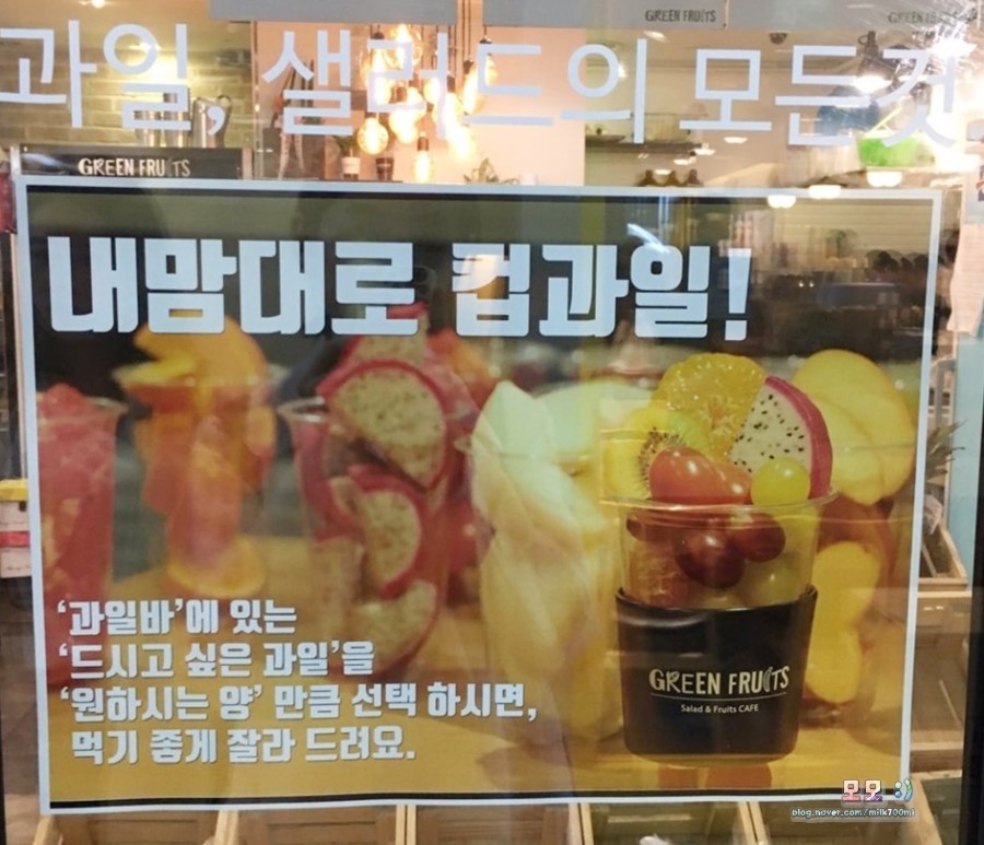 그린프루츠 이미지
