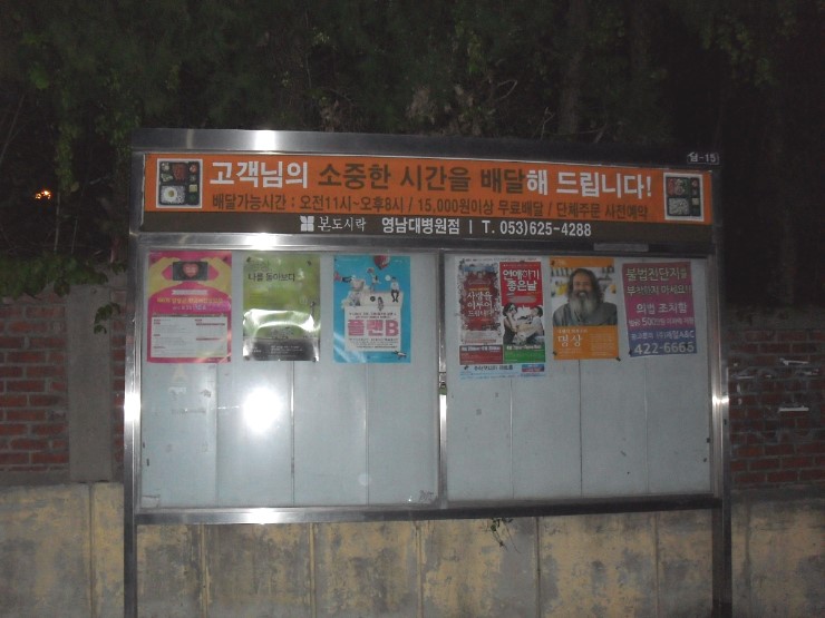 본도시락영남대병원점 이미지
