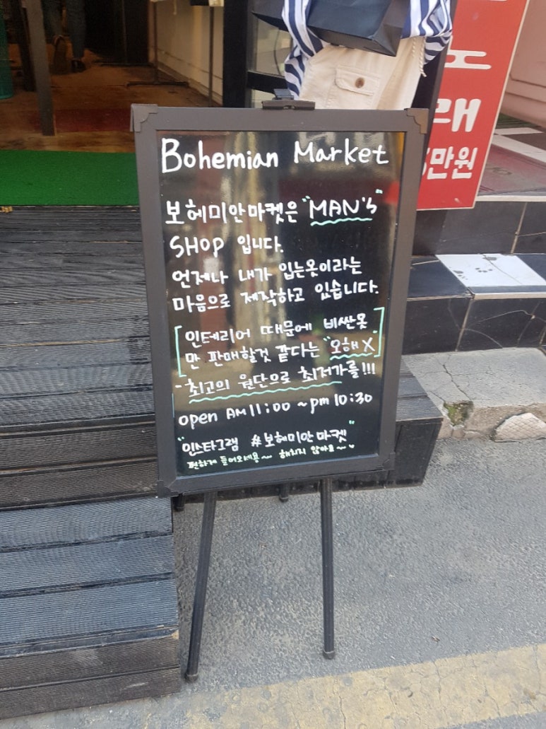 보헤미안마켓 이미지