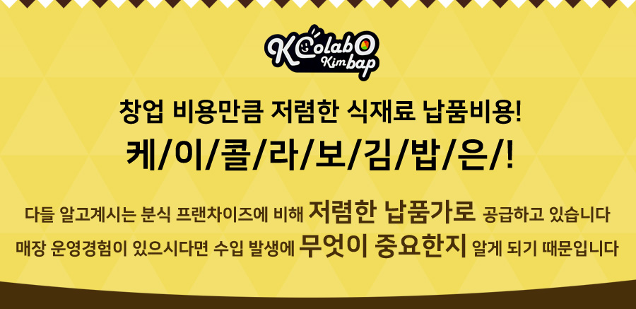 케이콜라보떡볶이 이미지