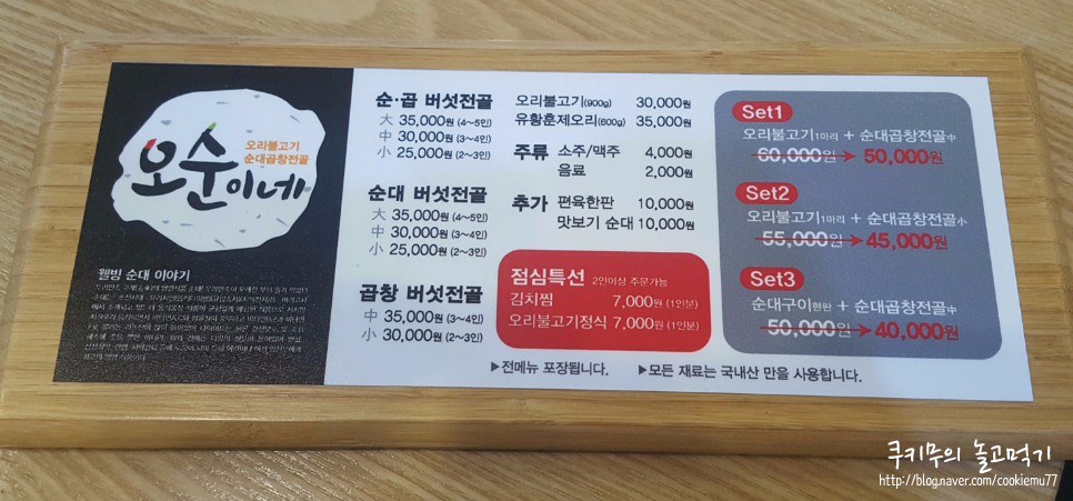 오순이네 이미지