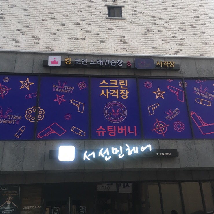 서선민헤어 이미지