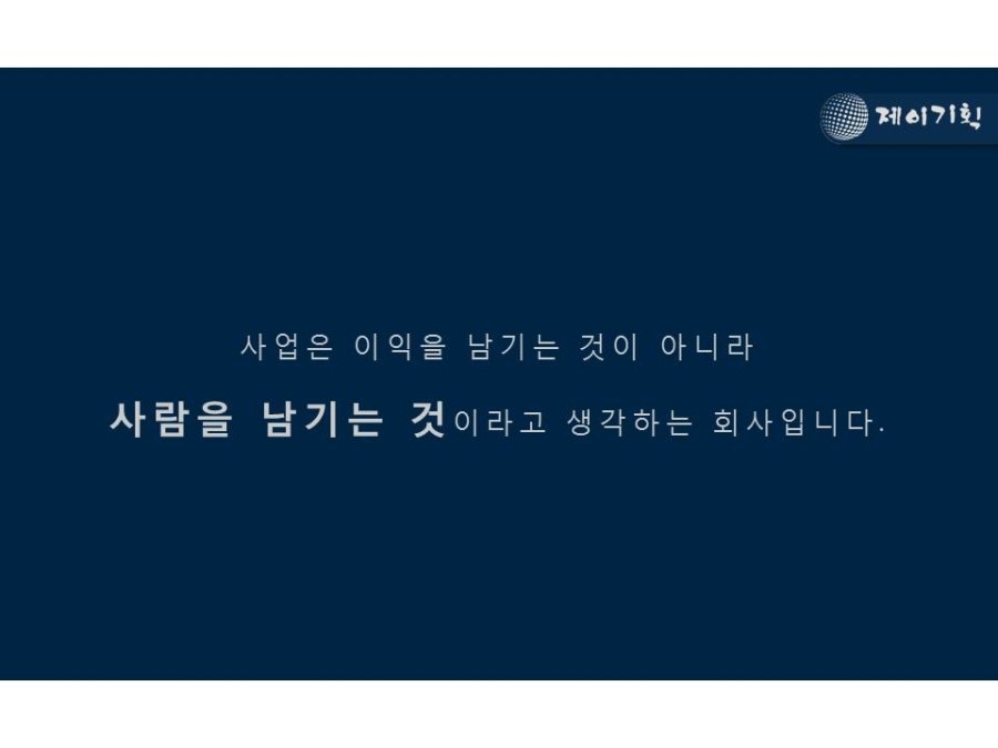 제이기획 이미지