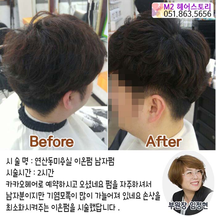 엠투헤어 이미지