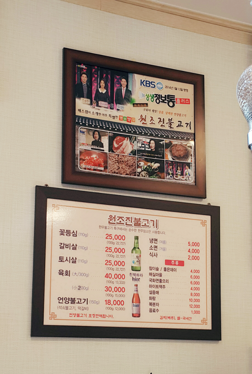 언양원조진불고기 이미지
