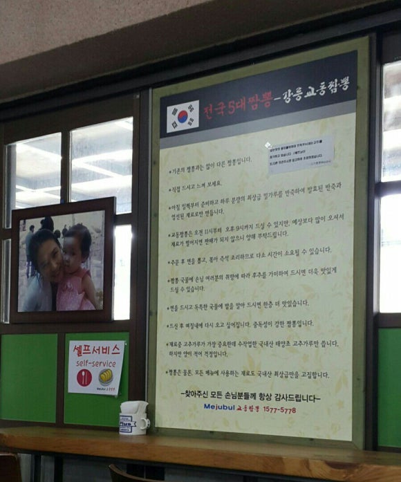 교동짬뽕 이미지
