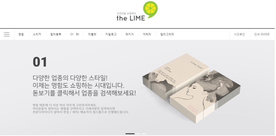 라임커뮤니케이션 이미지