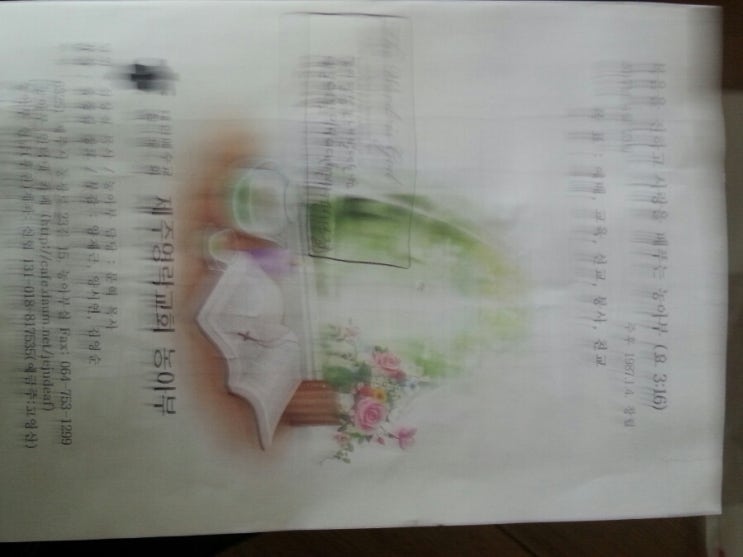 대한예수교장로회영락교회 이미지