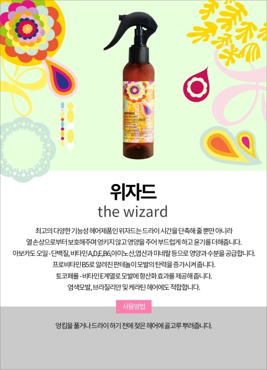 아미카헤어 이미지