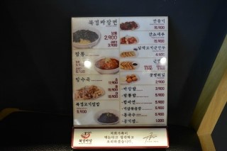 짜장짱 이미지
