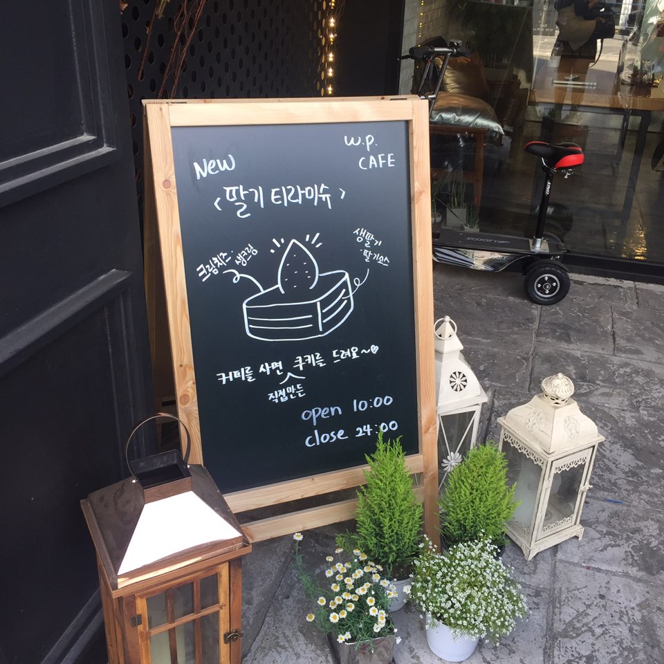 더블류피 이미지