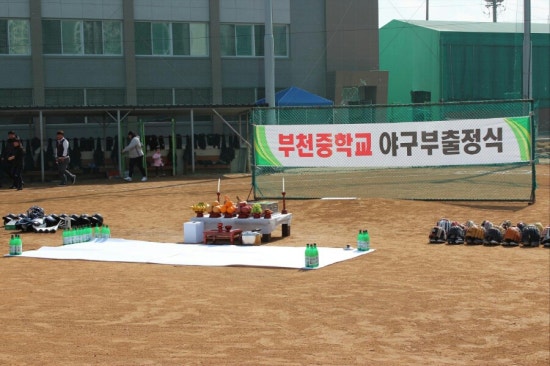 부천중학교 이미지