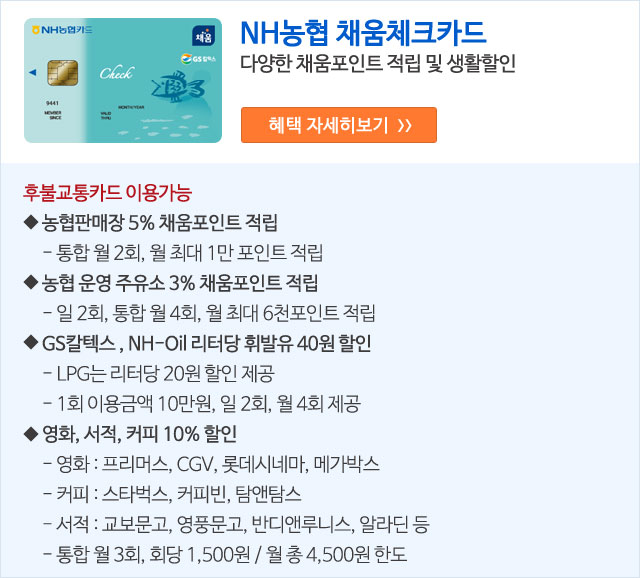 채움주유소 이미지