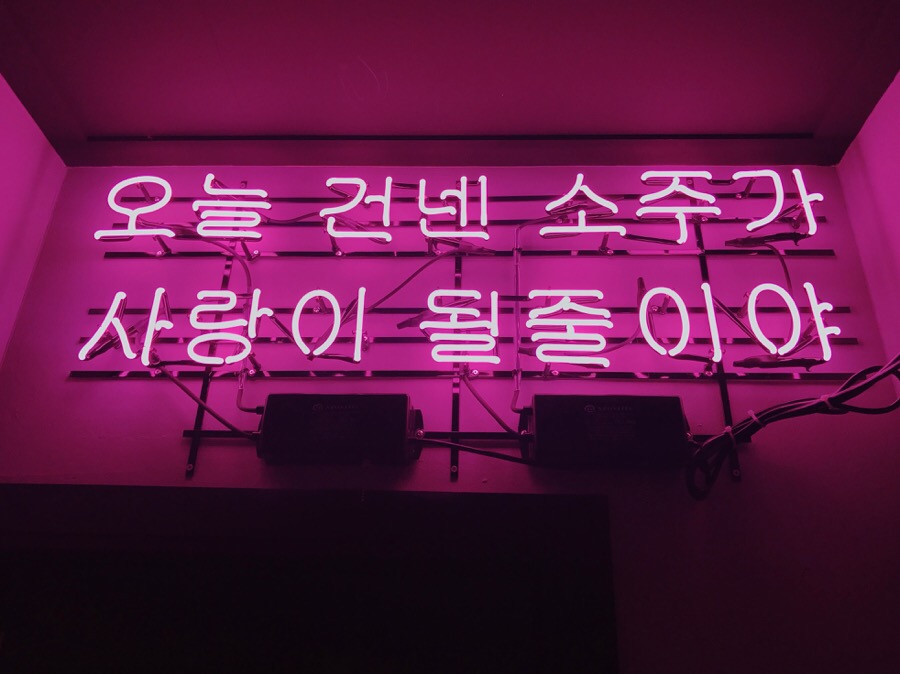 한스포차(han's포차) 이미지