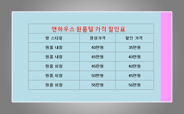 편안한고시텔 이미지