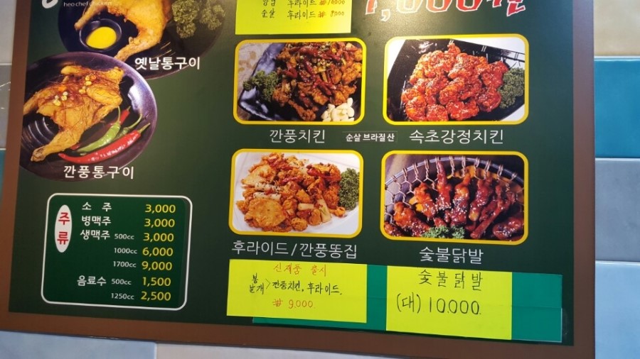 허선생치킨 이미지
