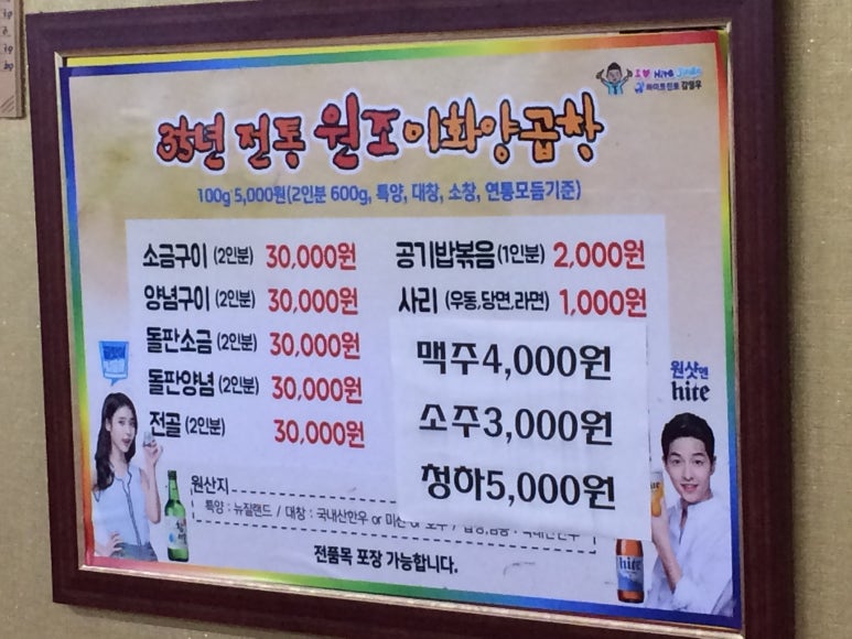 원조이화양곱창 이미지