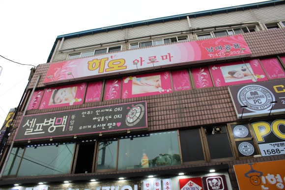 하오아로마 이미지
