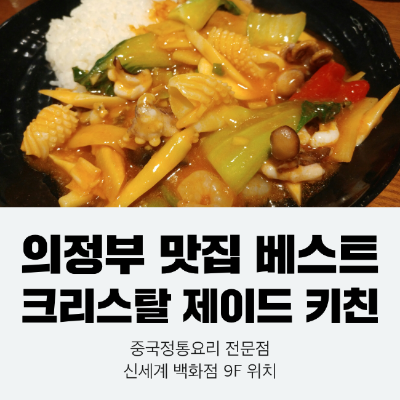 제이드키친 이미지