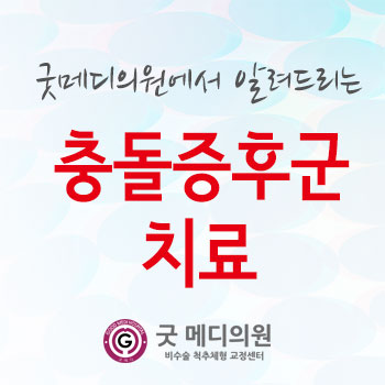 굿메디 이미지